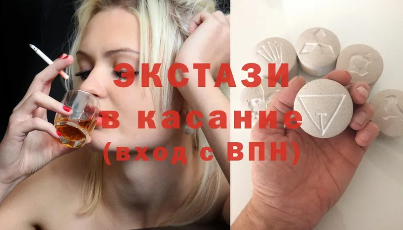 Ecstasy 280мг  Когалым 