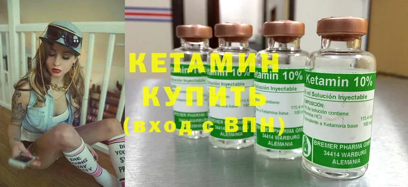 Кетамин ketamine  Когалым 